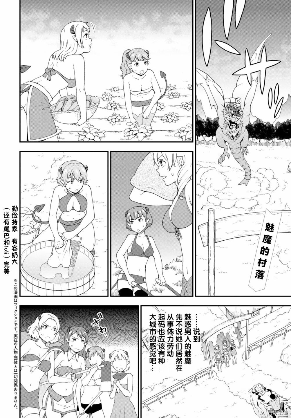兽道[拷贝漫画]韩漫全集-第33话无删减无遮挡章节图片 