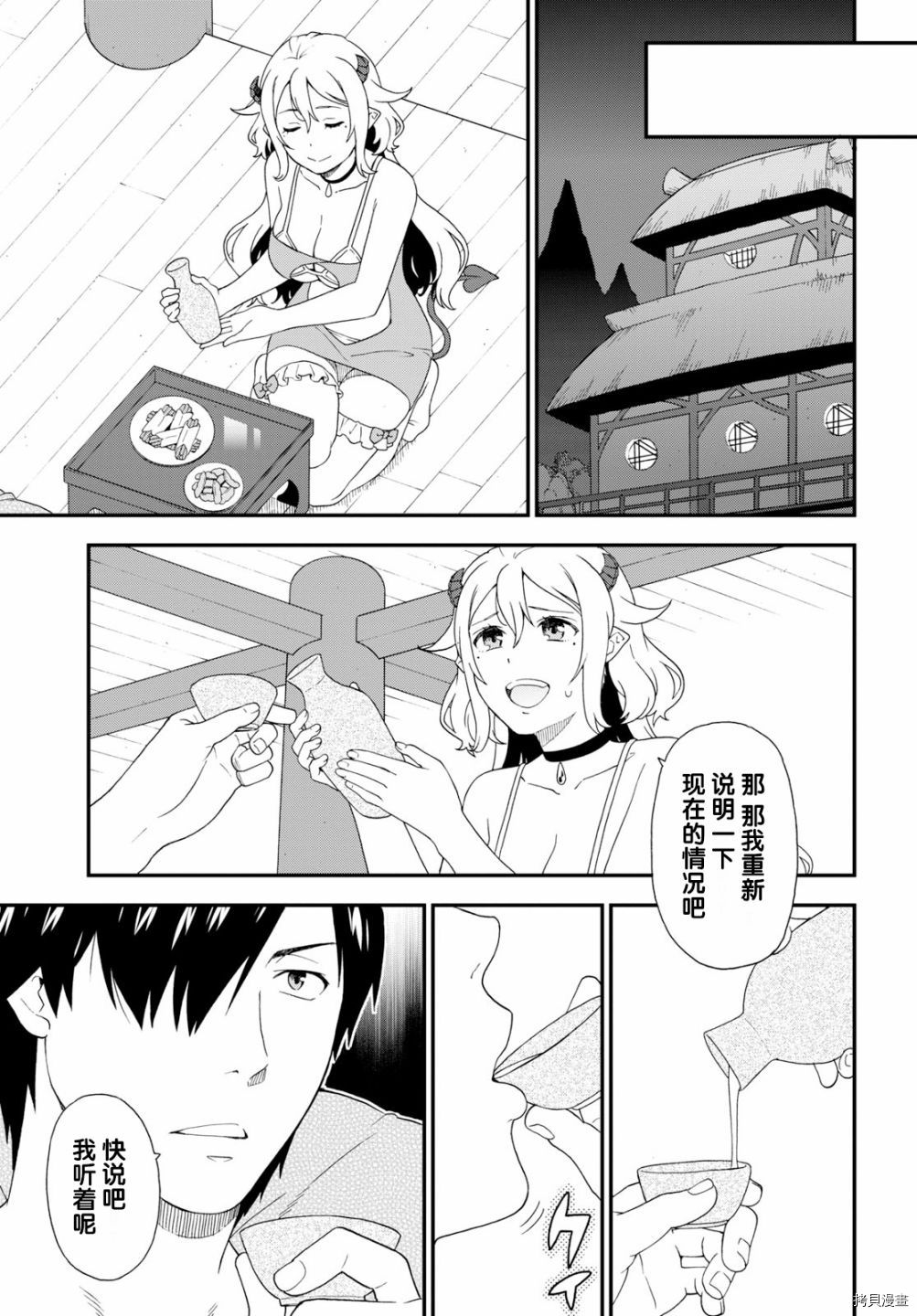 兽道[拷贝漫画]韩漫全集-第33话无删减无遮挡章节图片 
