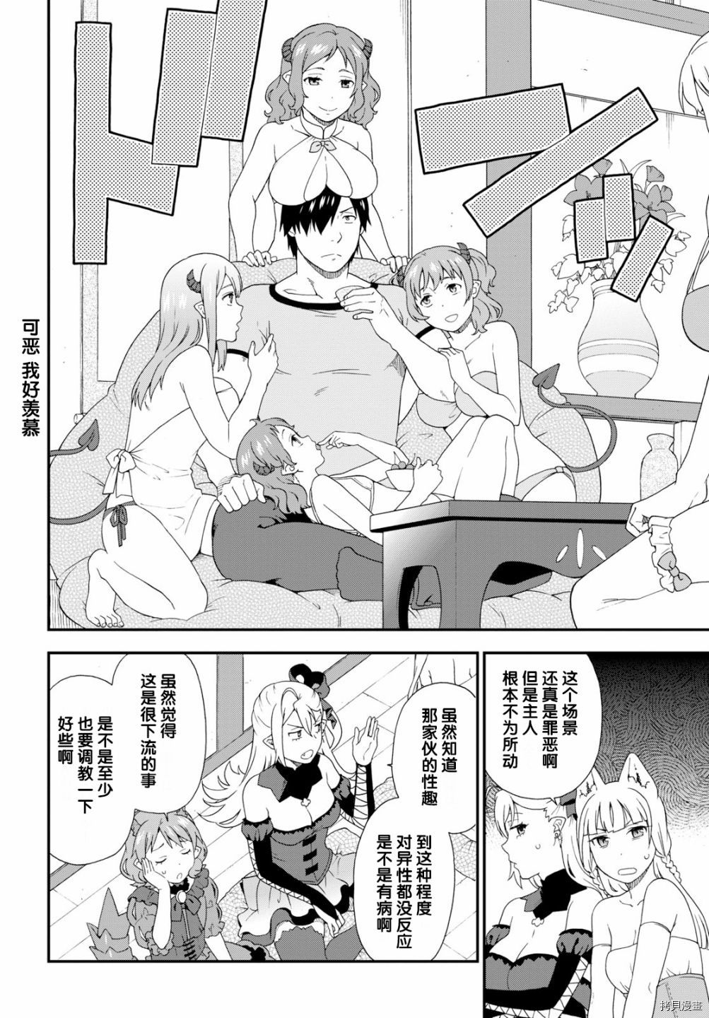 兽道[拷贝漫画]韩漫全集-第33话无删减无遮挡章节图片 
