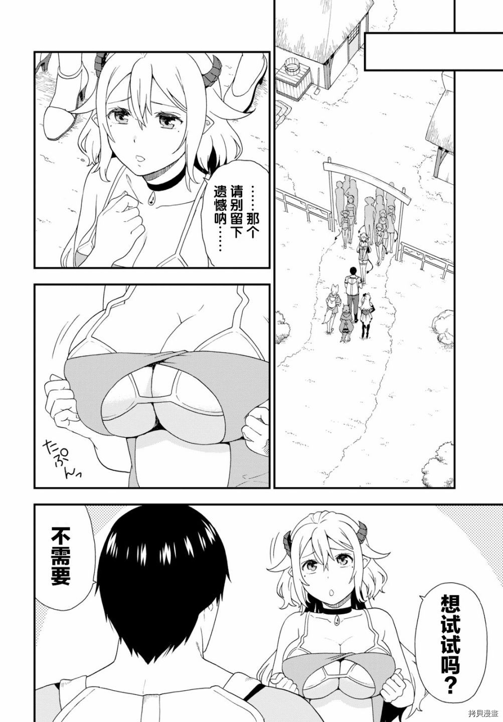 兽道[拷贝漫画]韩漫全集-第33话无删减无遮挡章节图片 