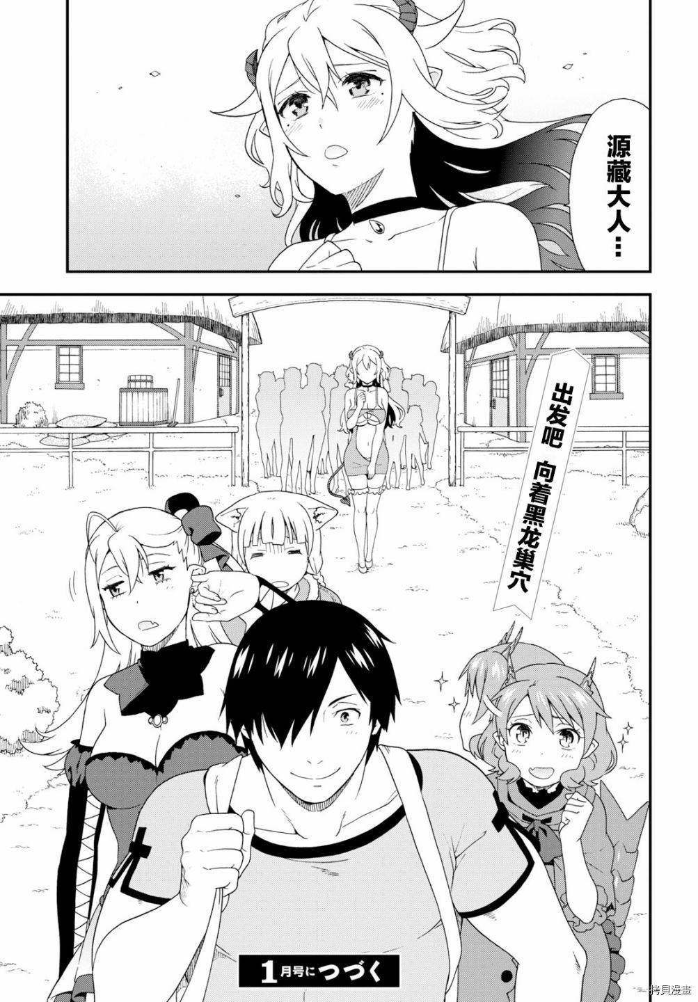 兽道[拷贝漫画]韩漫全集-第33话无删减无遮挡章节图片 