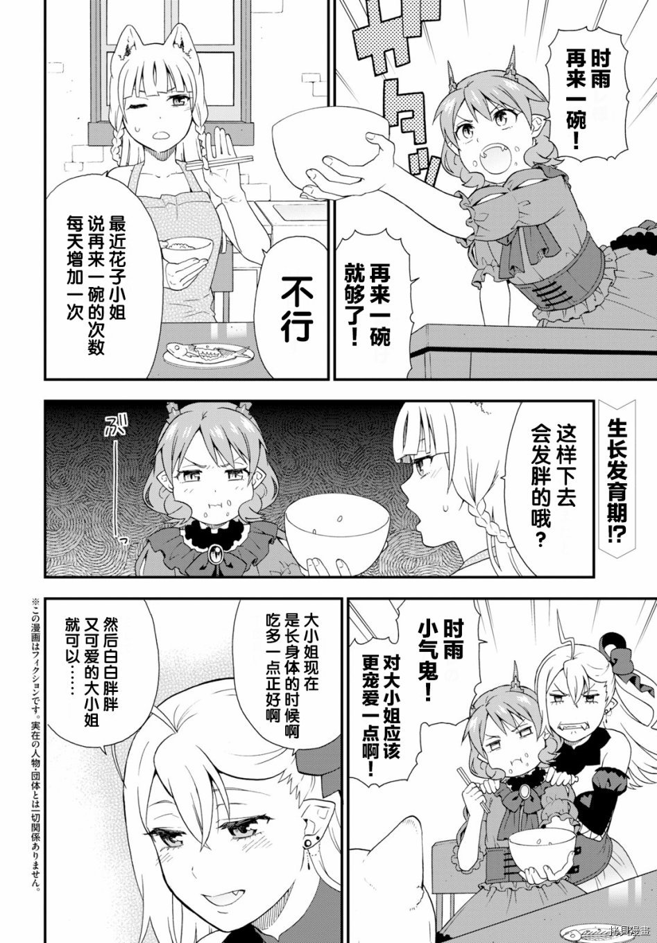 兽道[拷贝漫画]韩漫全集-番外06无删减无遮挡章节图片 