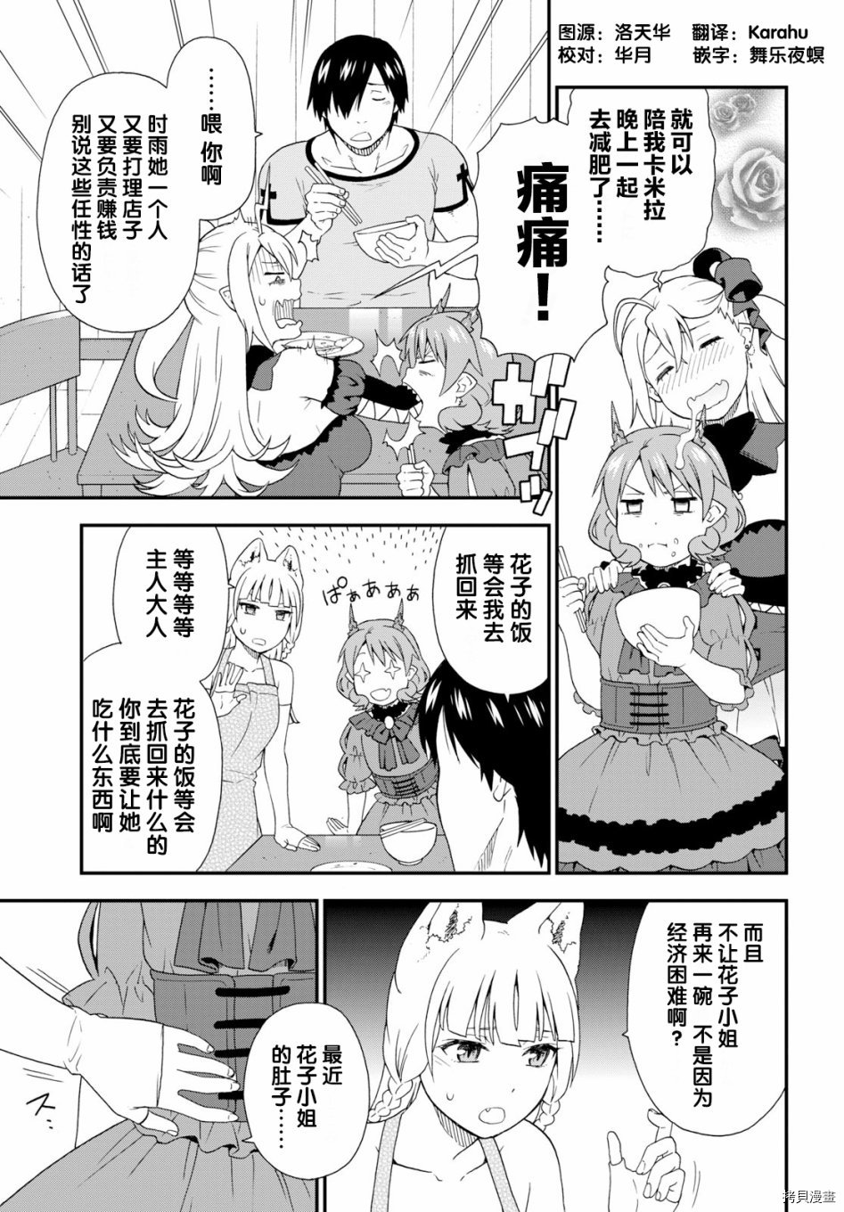 兽道[拷贝漫画]韩漫全集-番外06无删减无遮挡章节图片 