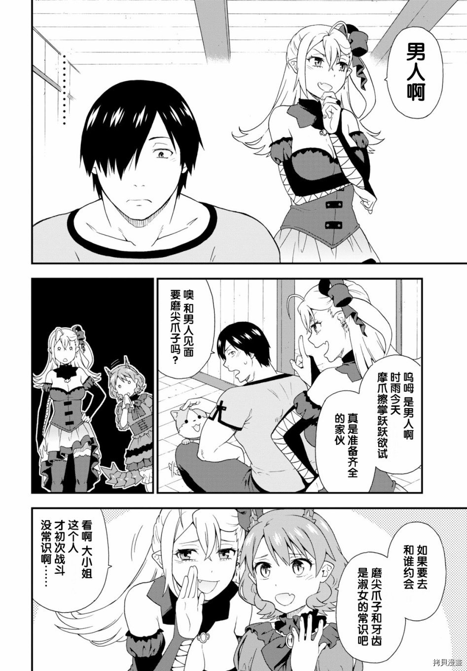 兽道[拷贝漫画]韩漫全集-番外06无删减无遮挡章节图片 