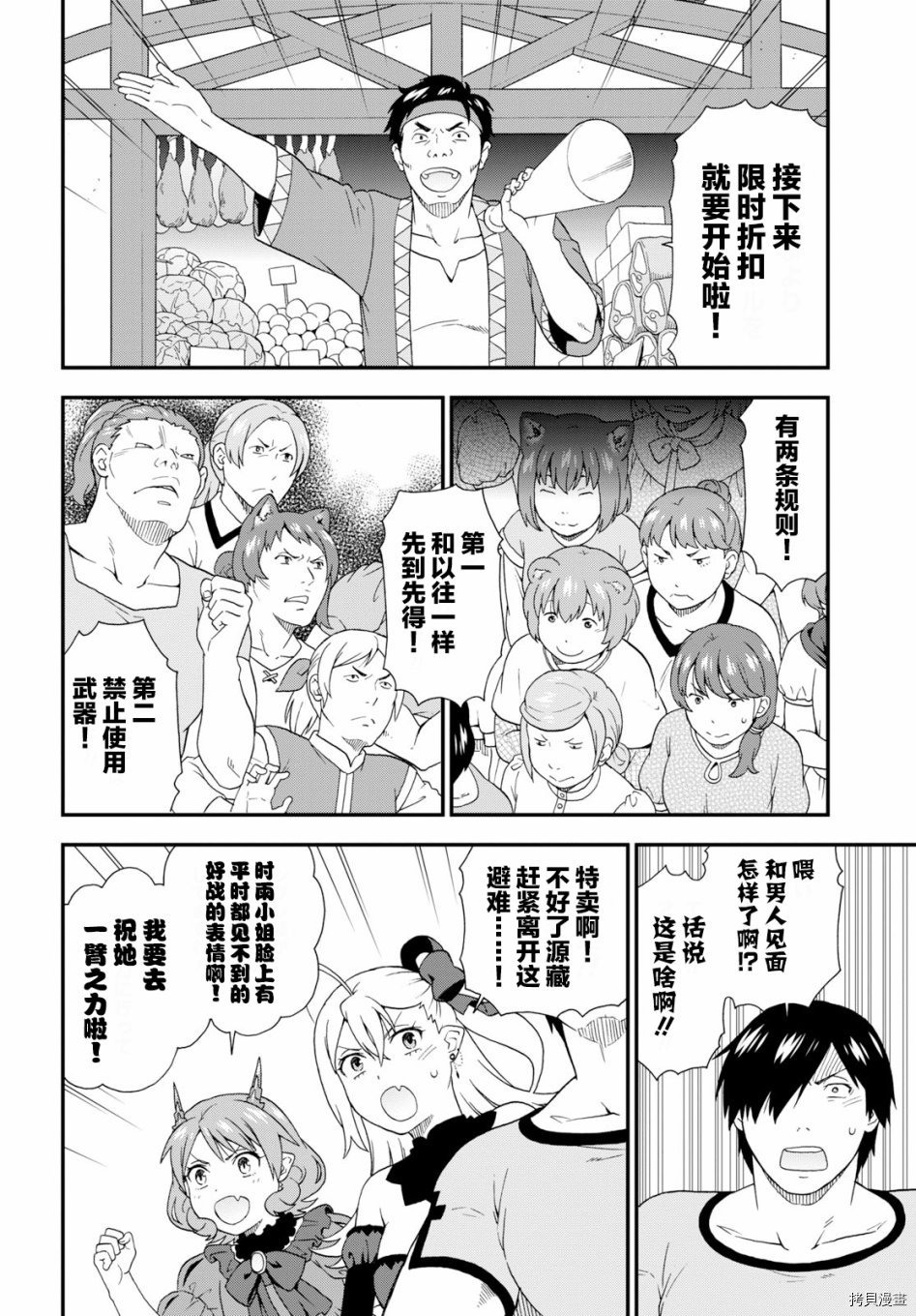 兽道[拷贝漫画]韩漫全集-番外06无删减无遮挡章节图片 
