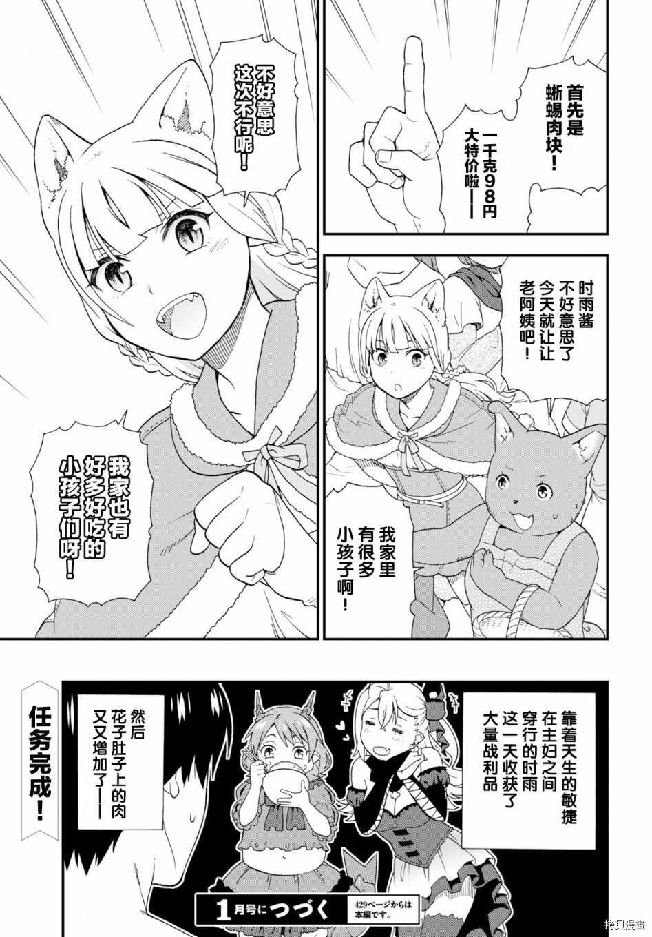 兽道[拷贝漫画]韩漫全集-番外06无删减无遮挡章节图片 