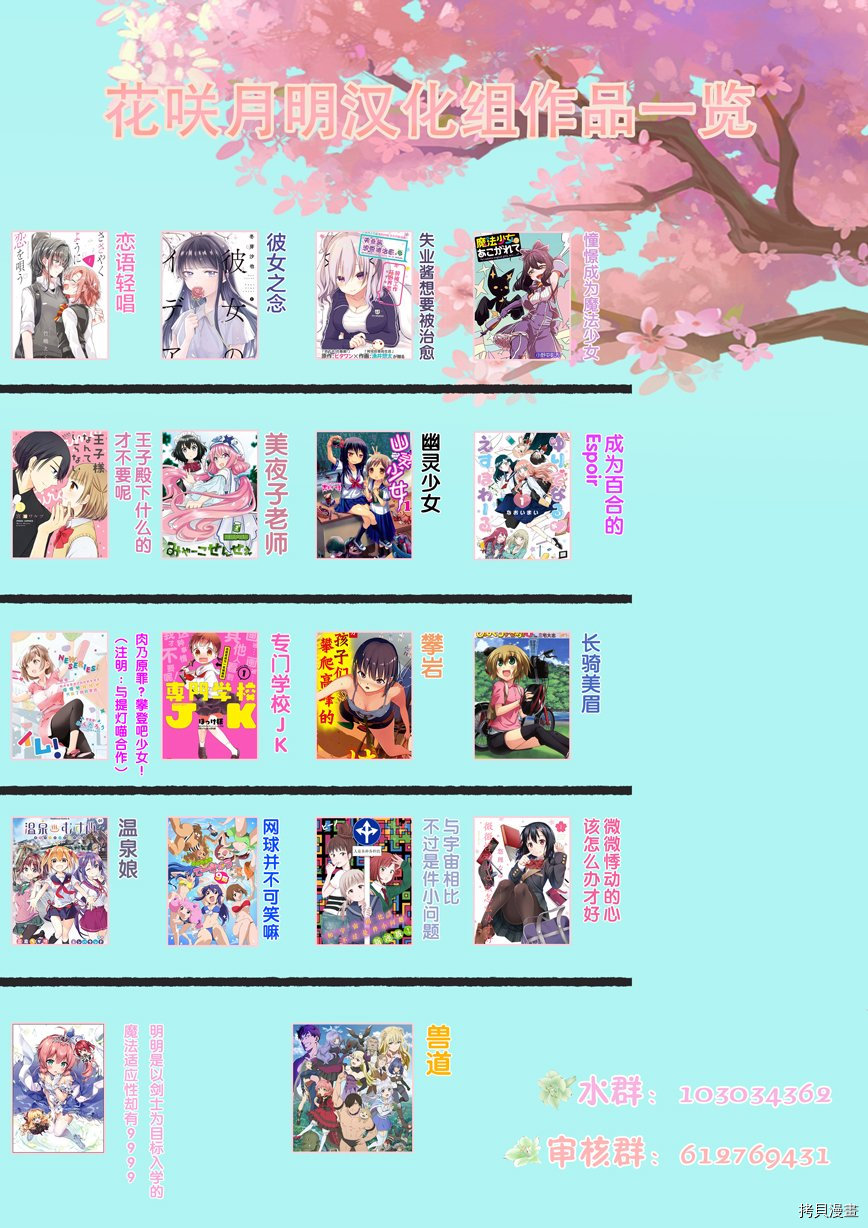 兽道[拷贝漫画]韩漫全集-番外06无删减无遮挡章节图片 