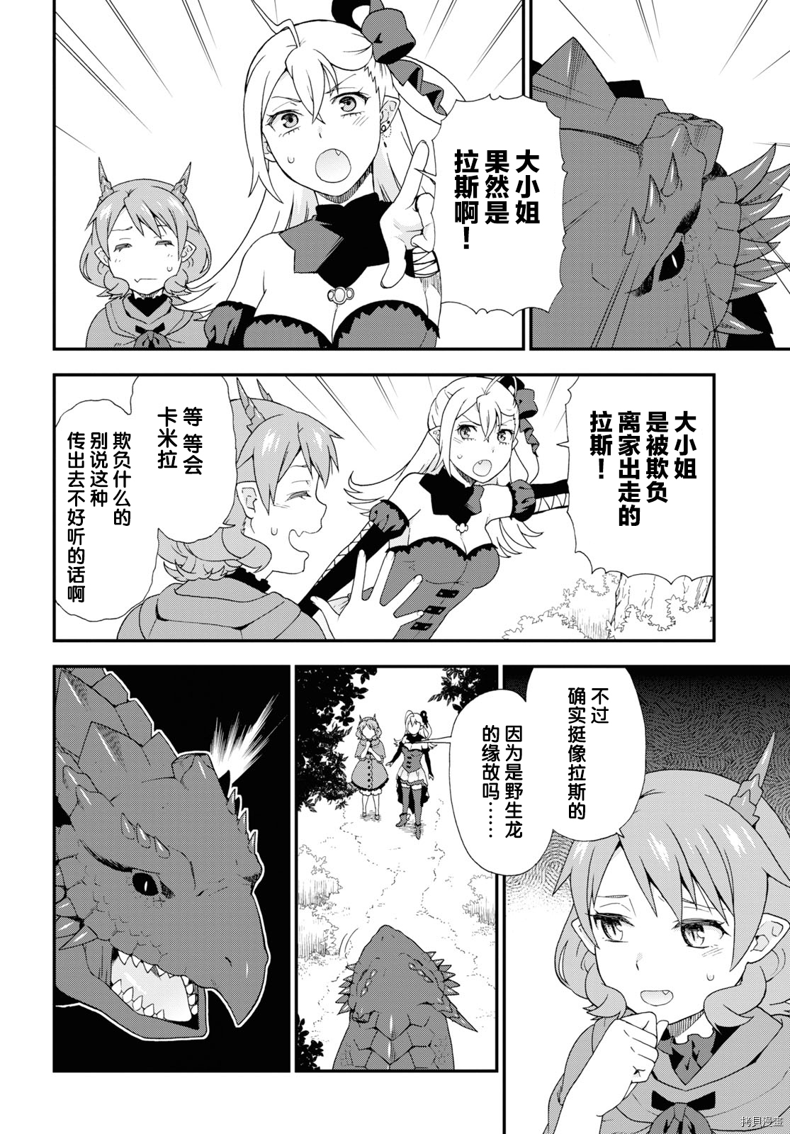 兽道[拷贝漫画]韩漫全集-第34话无删减无遮挡章节图片 