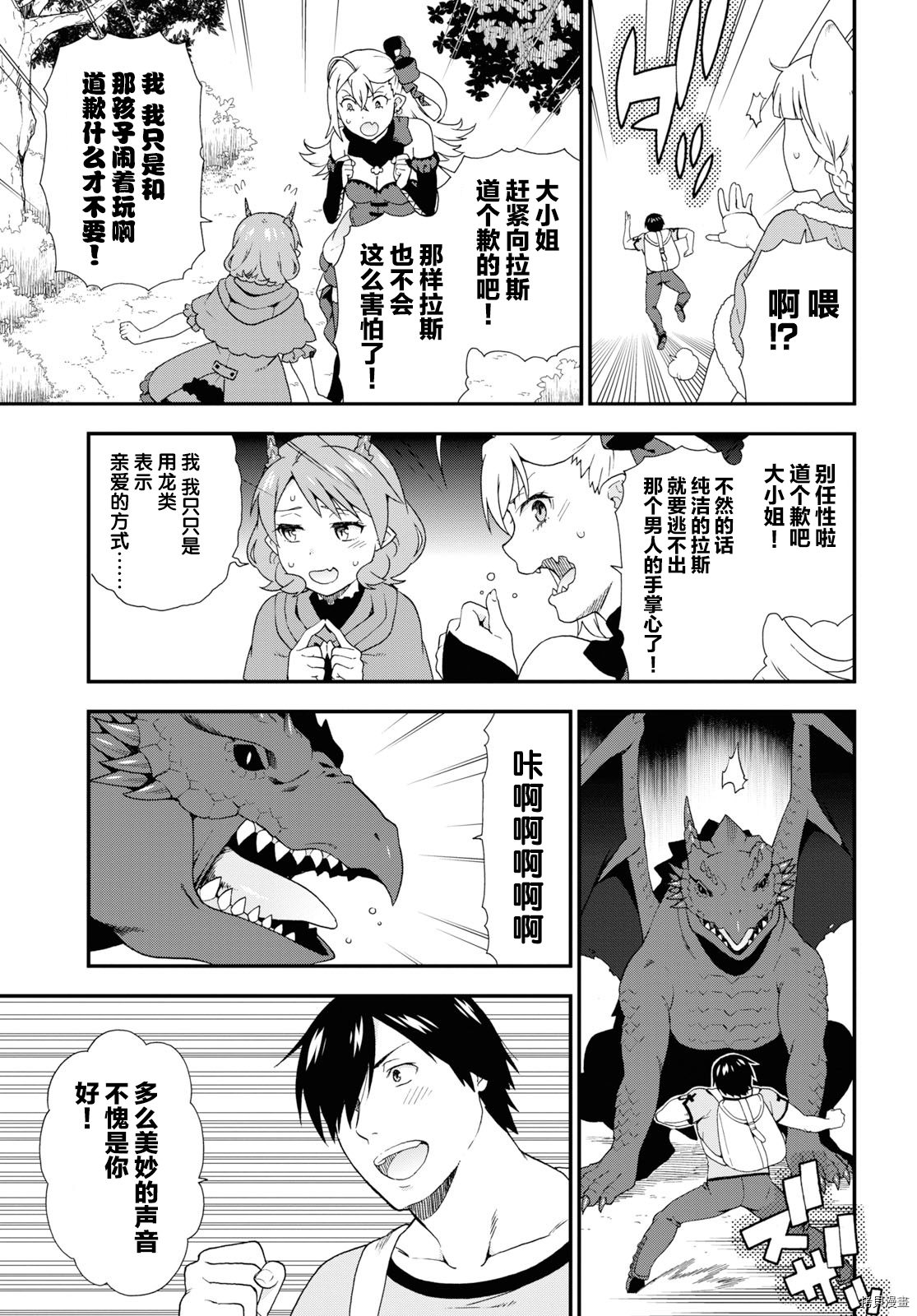 兽道[拷贝漫画]韩漫全集-第34话无删减无遮挡章节图片 