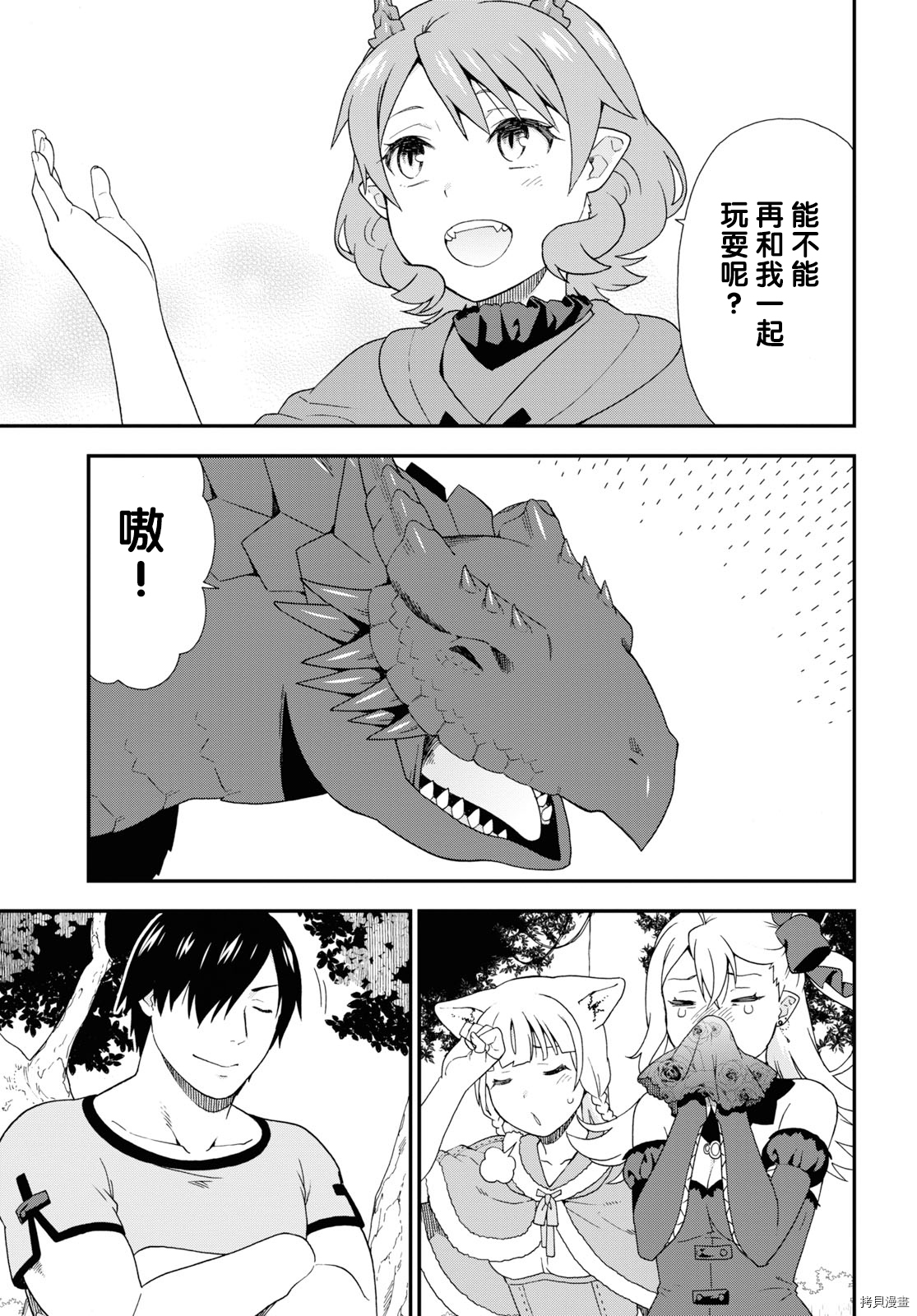 兽道[拷贝漫画]韩漫全集-第34话无删减无遮挡章节图片 