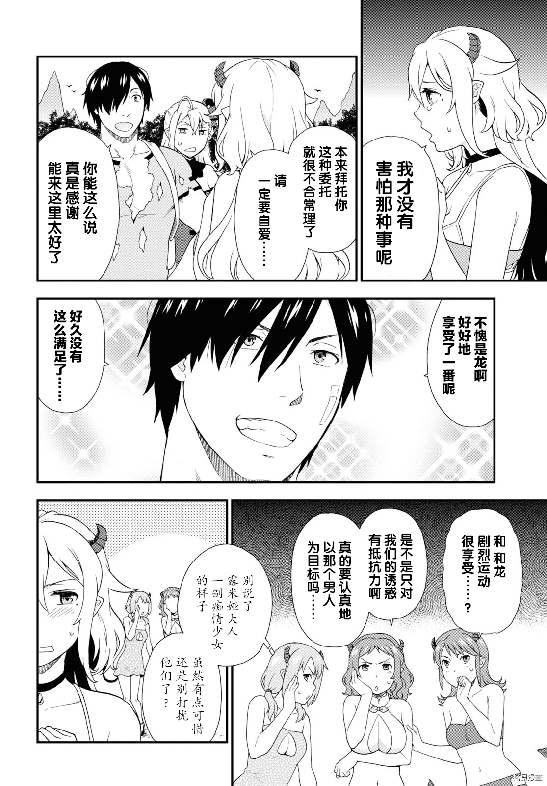 兽道[拷贝漫画]韩漫全集-第34话无删减无遮挡章节图片 