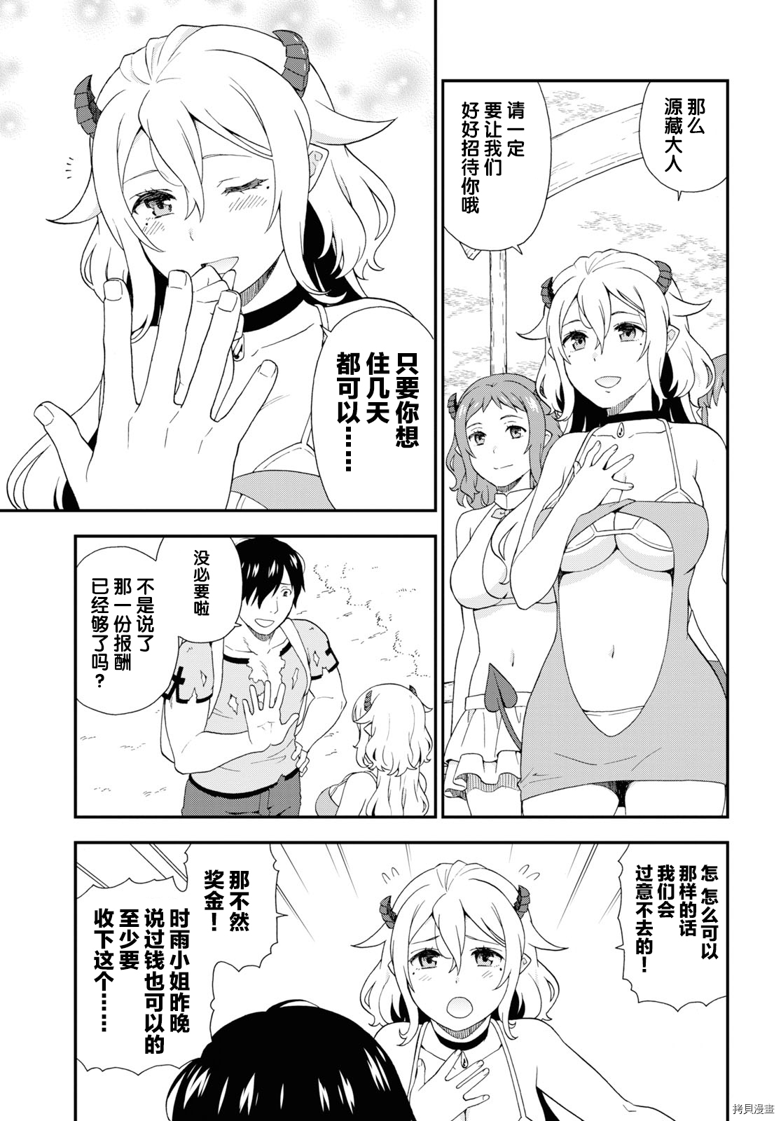 兽道[拷贝漫画]韩漫全集-第34话无删减无遮挡章节图片 