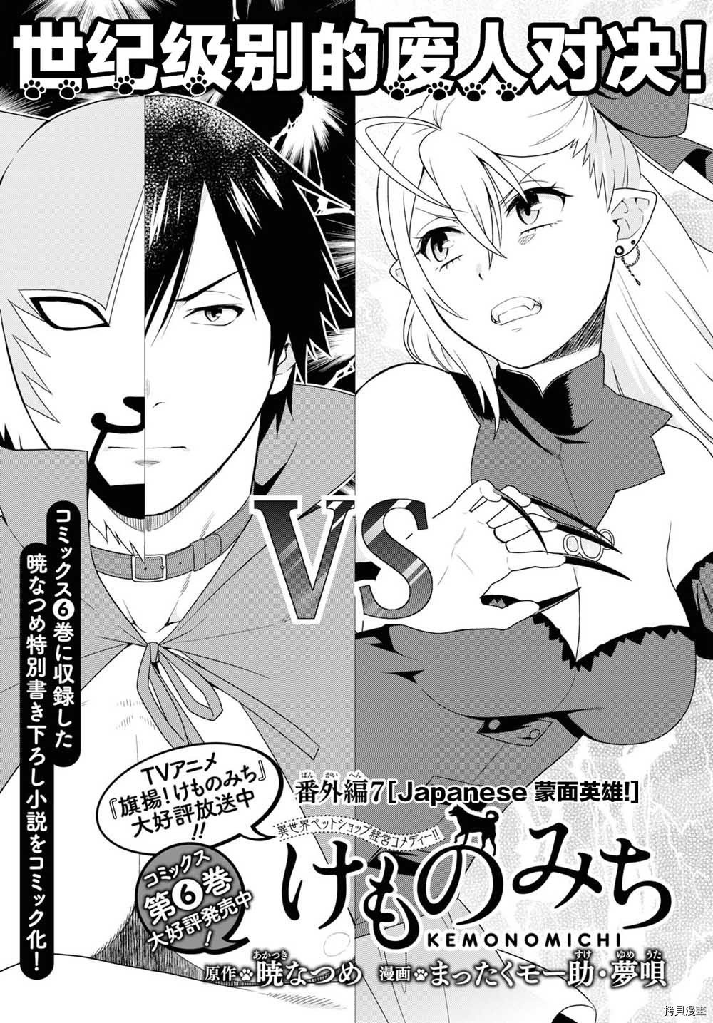 兽道[拷贝漫画]韩漫全集-番外07无删减无遮挡章节图片 