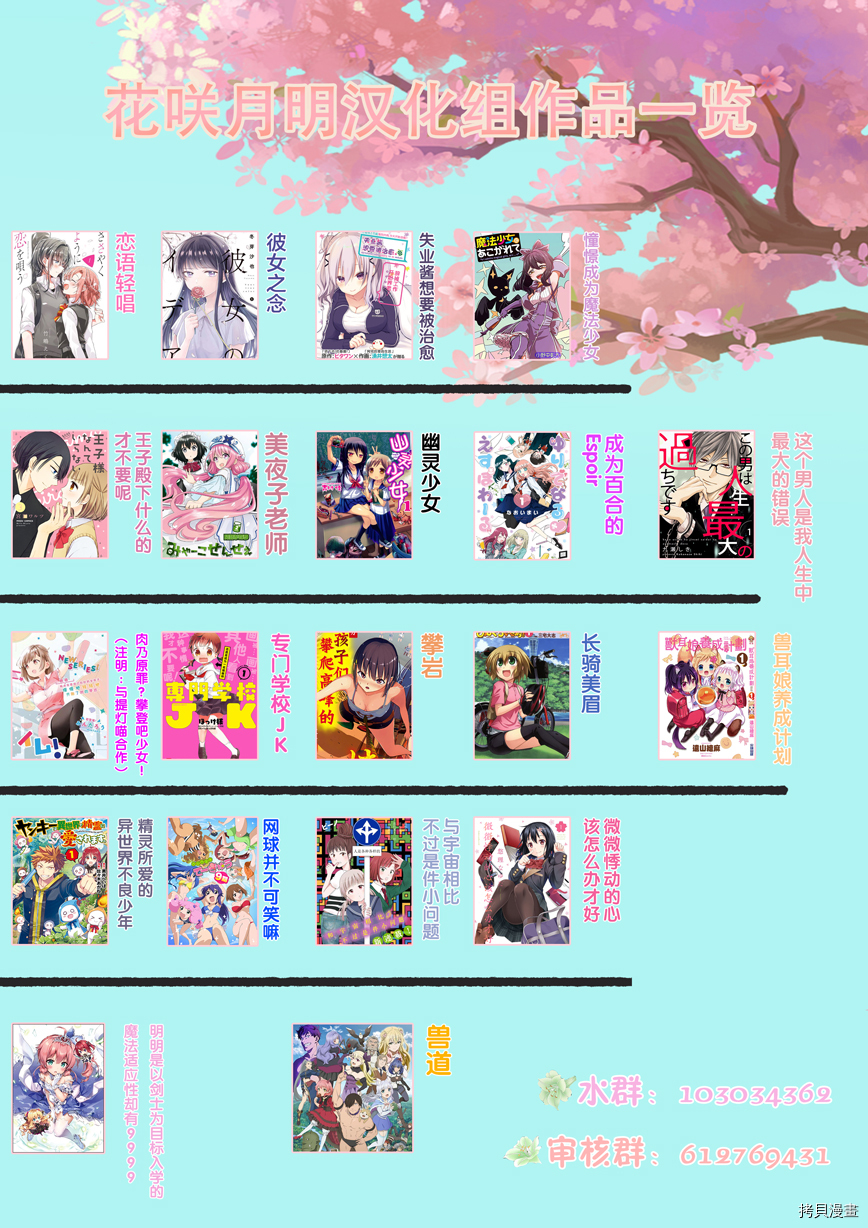 兽道[拷贝漫画]韩漫全集-番外07无删减无遮挡章节图片 