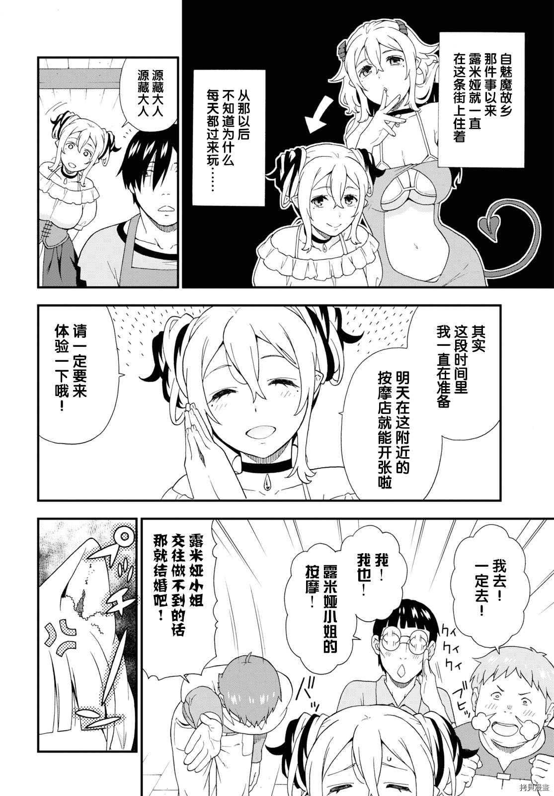 兽道[拷贝漫画]韩漫全集-第35话无删减无遮挡章节图片 