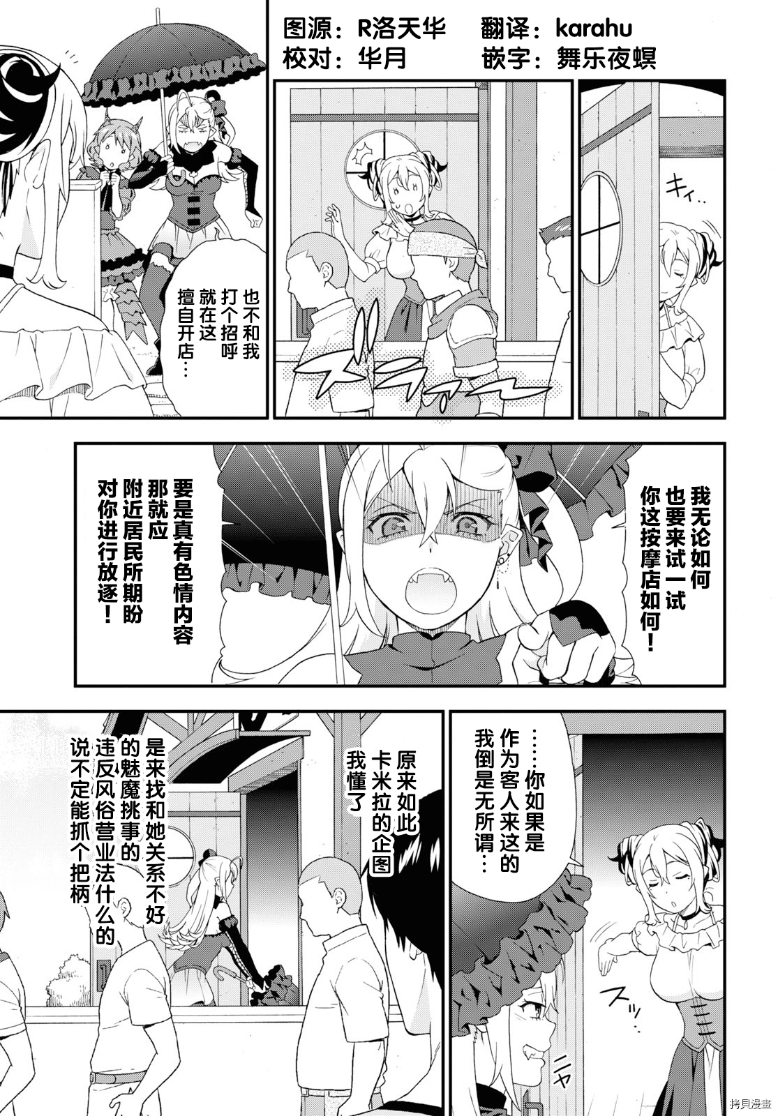 兽道[拷贝漫画]韩漫全集-第35话无删减无遮挡章节图片 