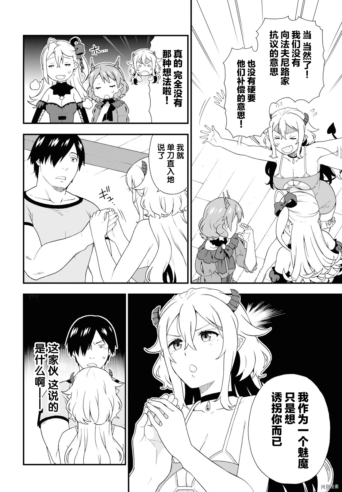 兽道[拷贝漫画]韩漫全集-第35话无删减无遮挡章节图片 