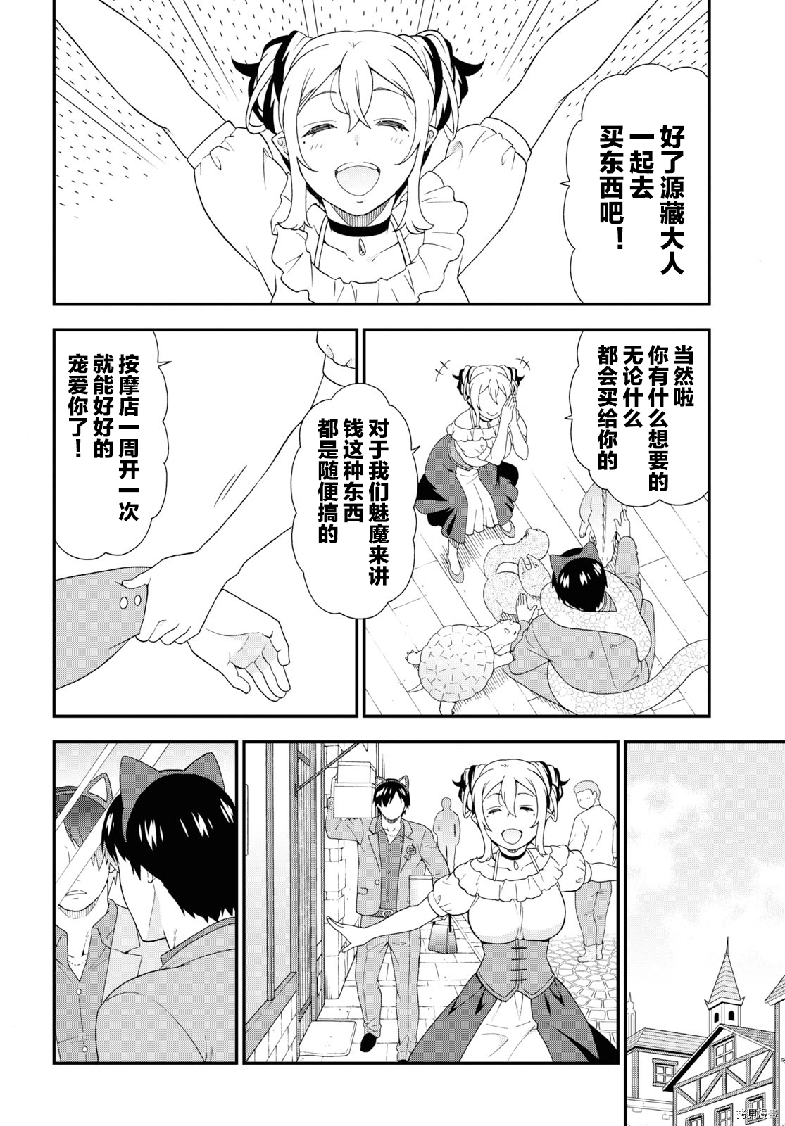 兽道[拷贝漫画]韩漫全集-第35话无删减无遮挡章节图片 