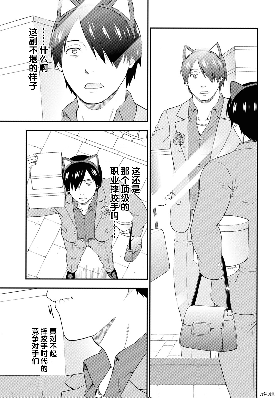 兽道[拷贝漫画]韩漫全集-第35话无删减无遮挡章节图片 