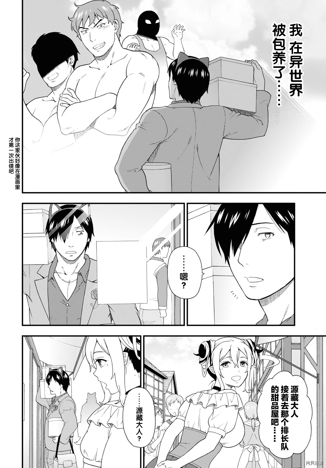 兽道[拷贝漫画]韩漫全集-第35话无删减无遮挡章节图片 