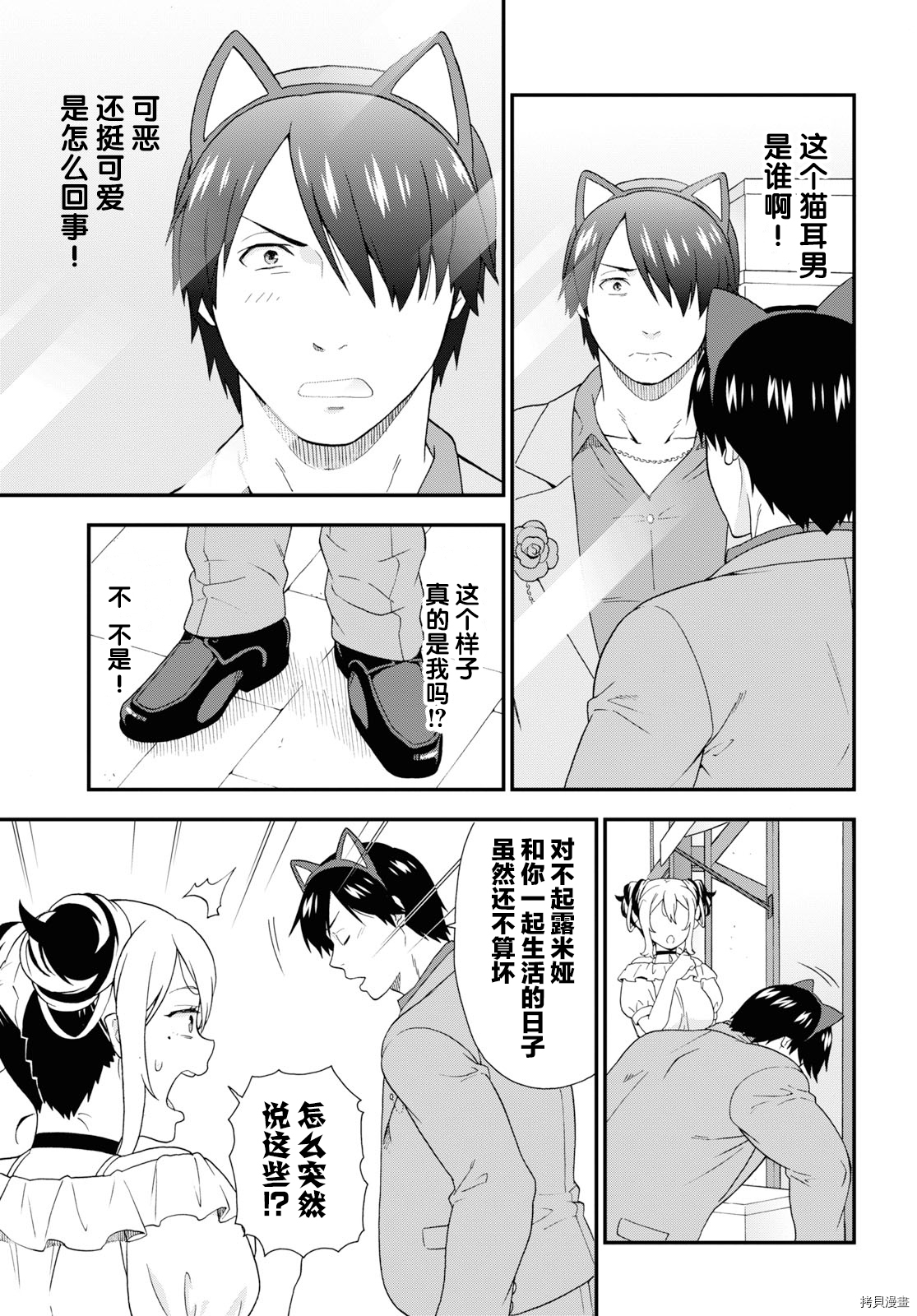 兽道[拷贝漫画]韩漫全集-第35话无删减无遮挡章节图片 