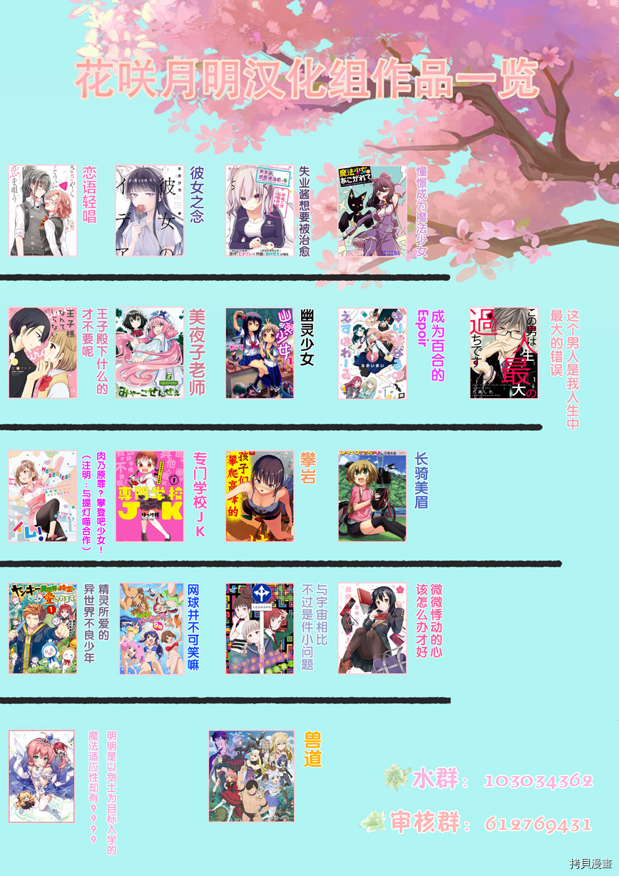 兽道[拷贝漫画]韩漫全集-第35话无删减无遮挡章节图片 