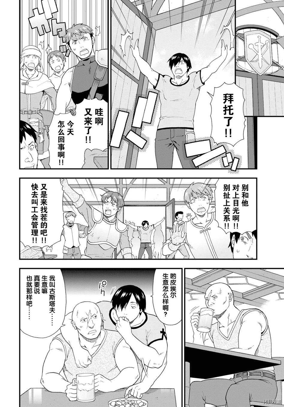 兽道[拷贝漫画]韩漫全集-第36话无删减无遮挡章节图片 