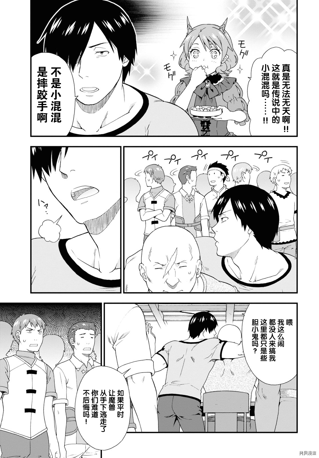 兽道[拷贝漫画]韩漫全集-第36话无删减无遮挡章节图片 