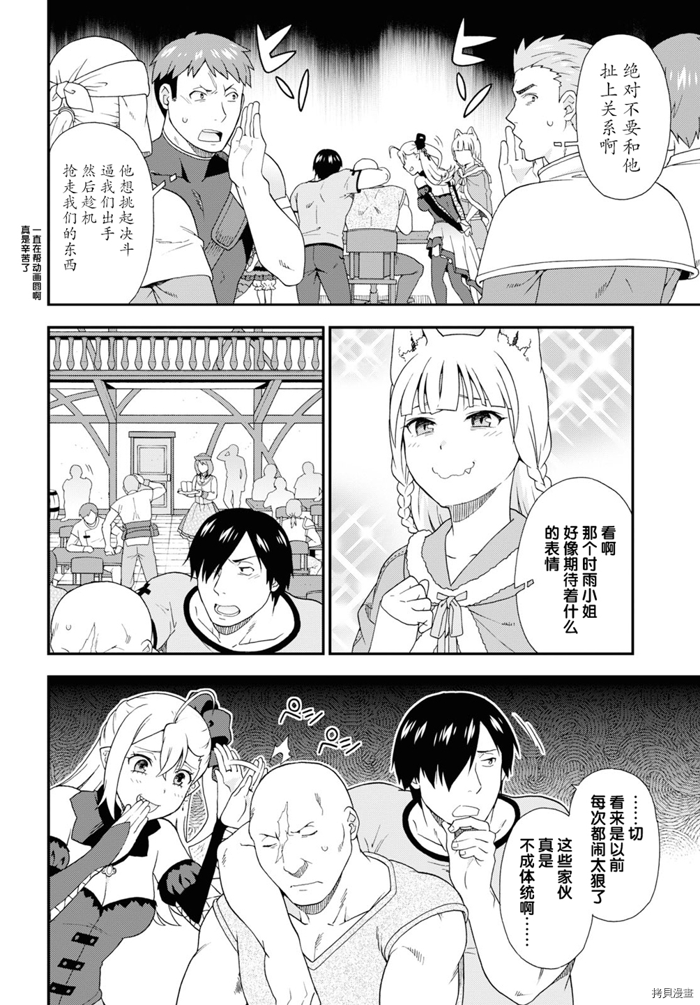 兽道[拷贝漫画]韩漫全集-第36话无删减无遮挡章节图片 