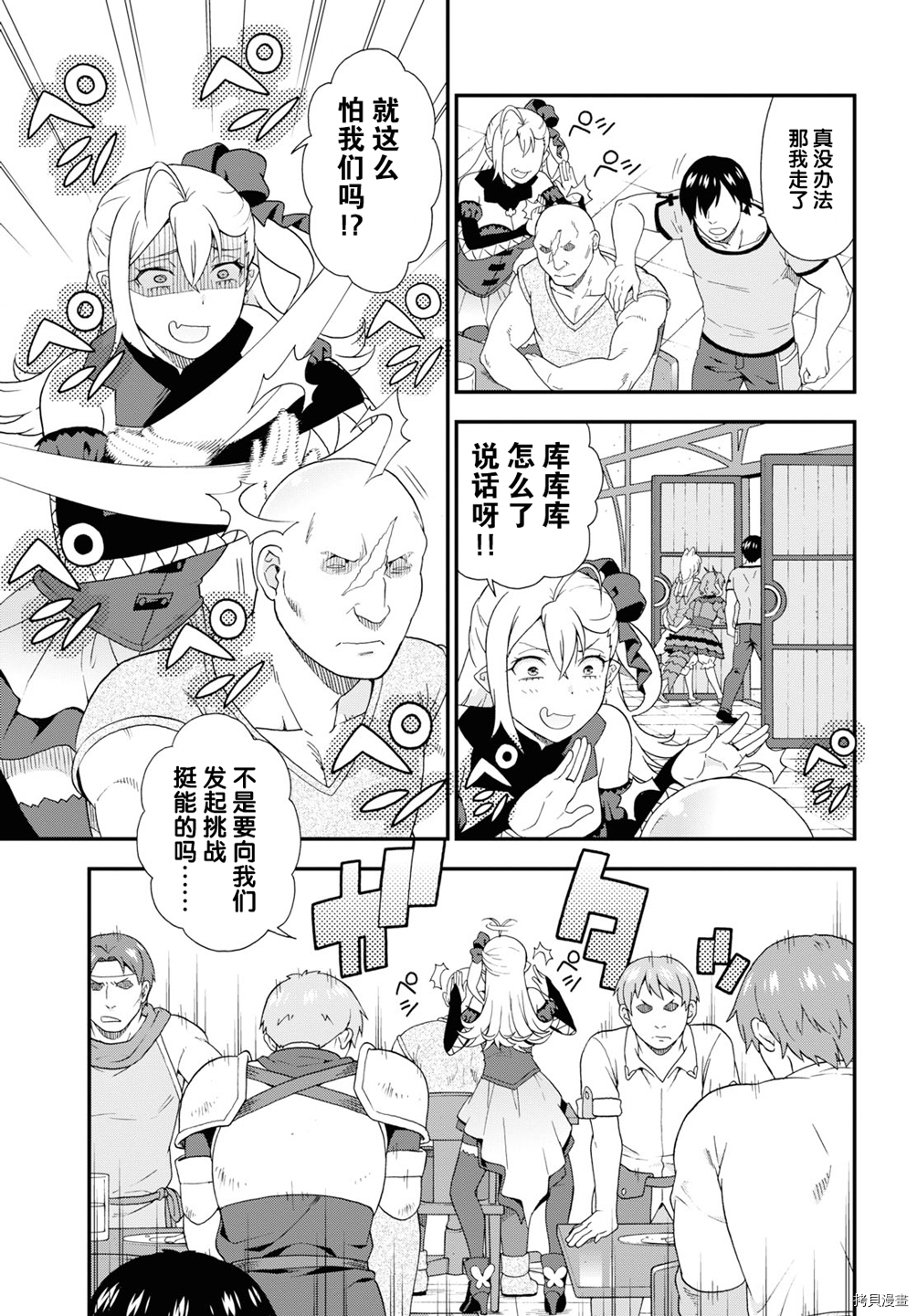 兽道[拷贝漫画]韩漫全集-第36话无删减无遮挡章节图片 