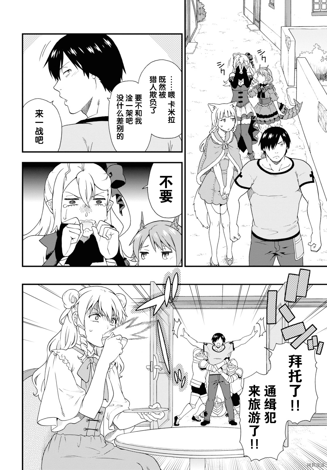 兽道[拷贝漫画]韩漫全集-第36话无删减无遮挡章节图片 