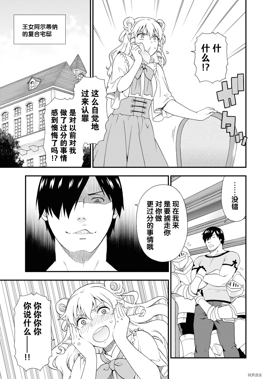 兽道[拷贝漫画]韩漫全集-第36话无删减无遮挡章节图片 