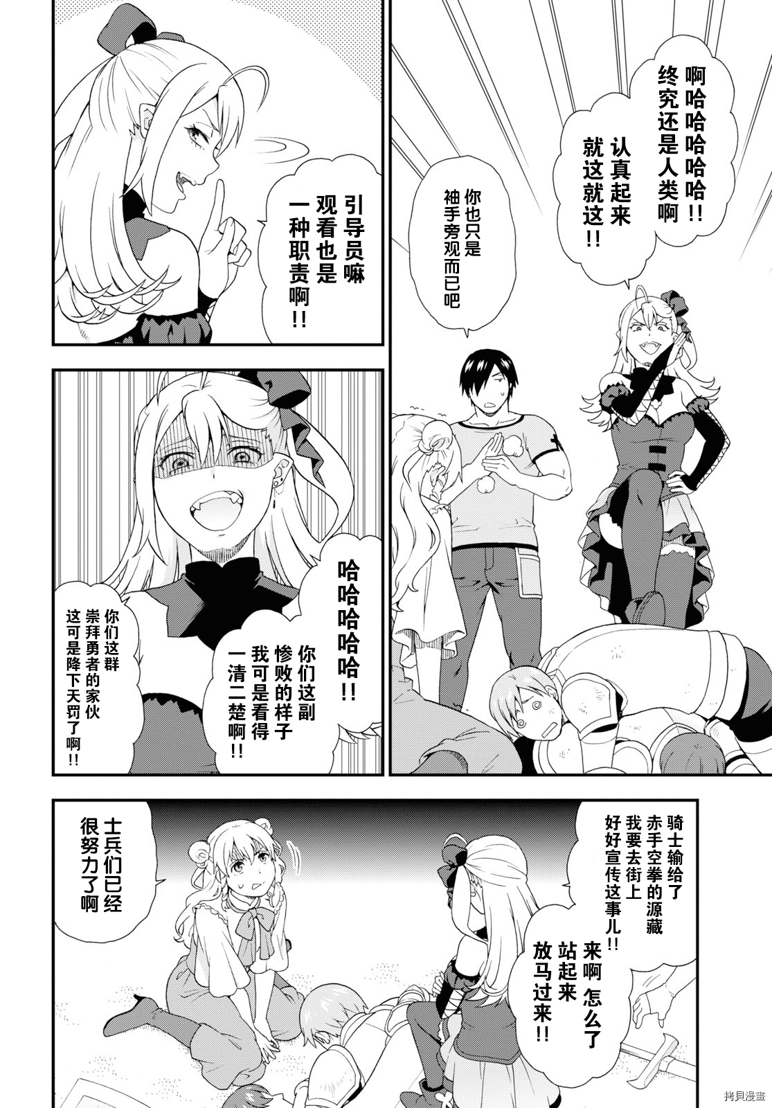 兽道[拷贝漫画]韩漫全集-第36话无删减无遮挡章节图片 