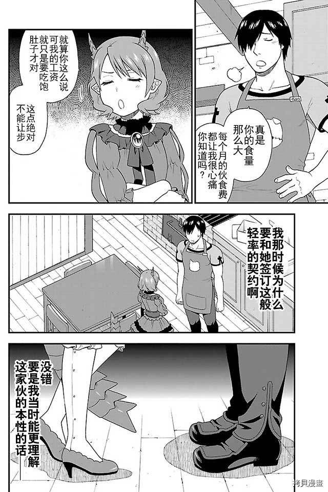 兽道[拷贝漫画]韩漫全集-第04话无删减无遮挡章节图片 