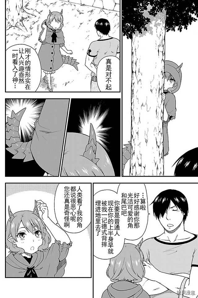 兽道[拷贝漫画]韩漫全集-第04话无删减无遮挡章节图片 