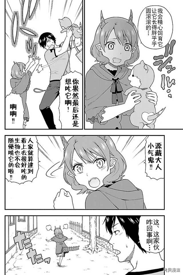 兽道[拷贝漫画]韩漫全集-第04话无删减无遮挡章节图片 