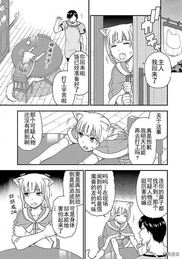 兽道[拷贝漫画]韩漫全集-第04话无删减无遮挡章节图片 