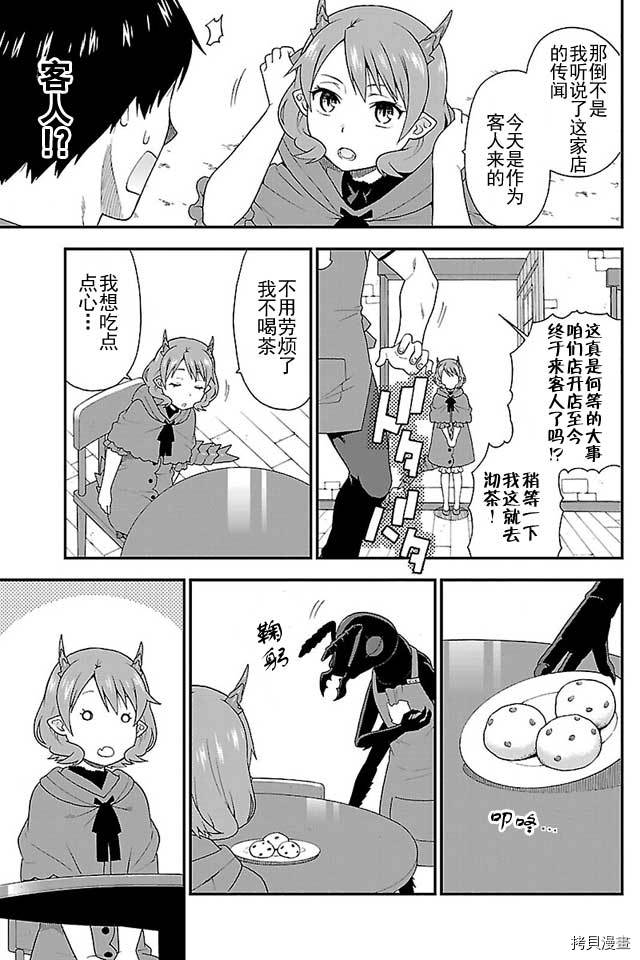 兽道[拷贝漫画]韩漫全集-第04话无删减无遮挡章节图片 