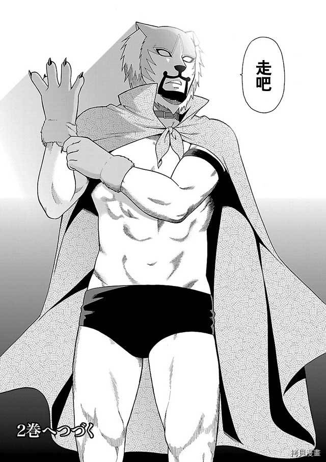 兽道[拷贝漫画]韩漫全集-第04话无删减无遮挡章节图片 