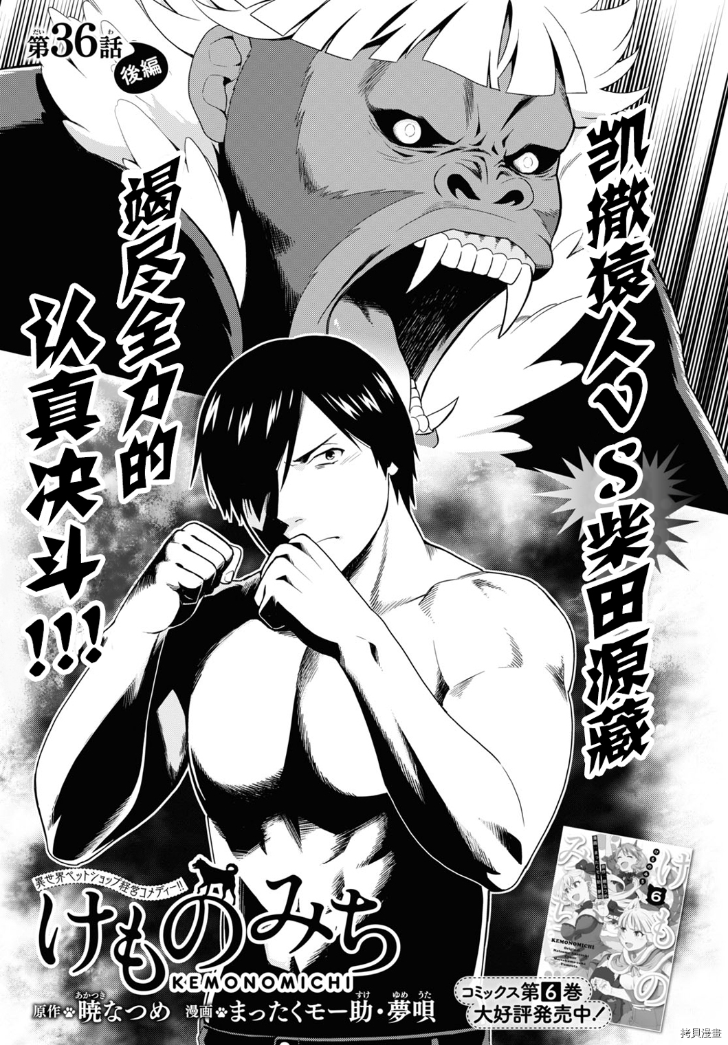 兽道[拷贝漫画]韩漫全集-第36.5话无删减无遮挡章节图片 