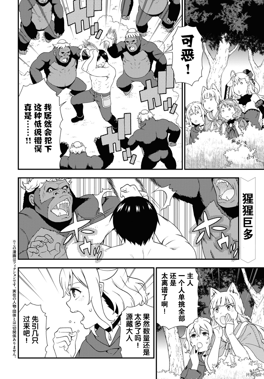 兽道[拷贝漫画]韩漫全集-第36.5话无删减无遮挡章节图片 