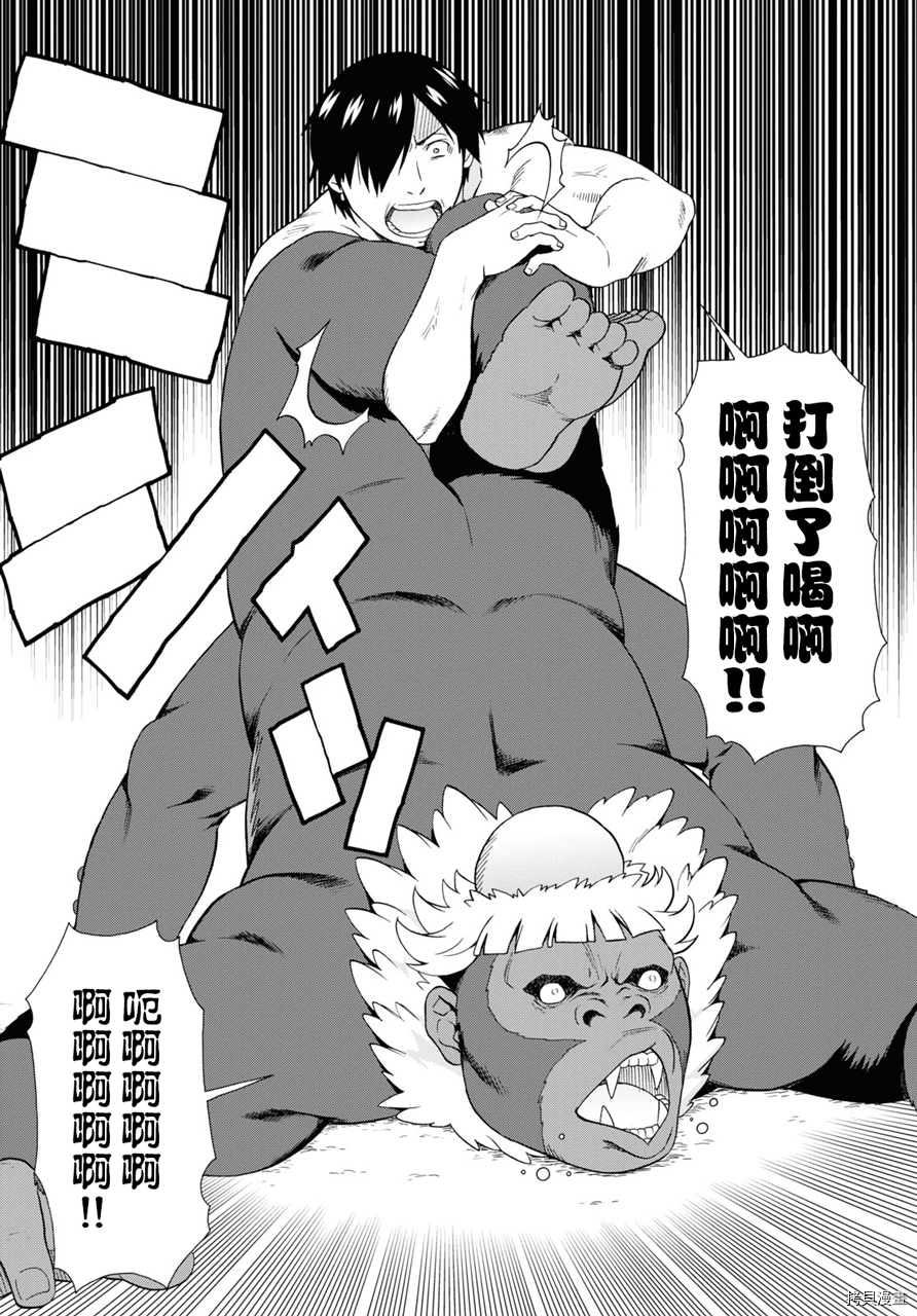 兽道[拷贝漫画]韩漫全集-第36.5话无删减无遮挡章节图片 