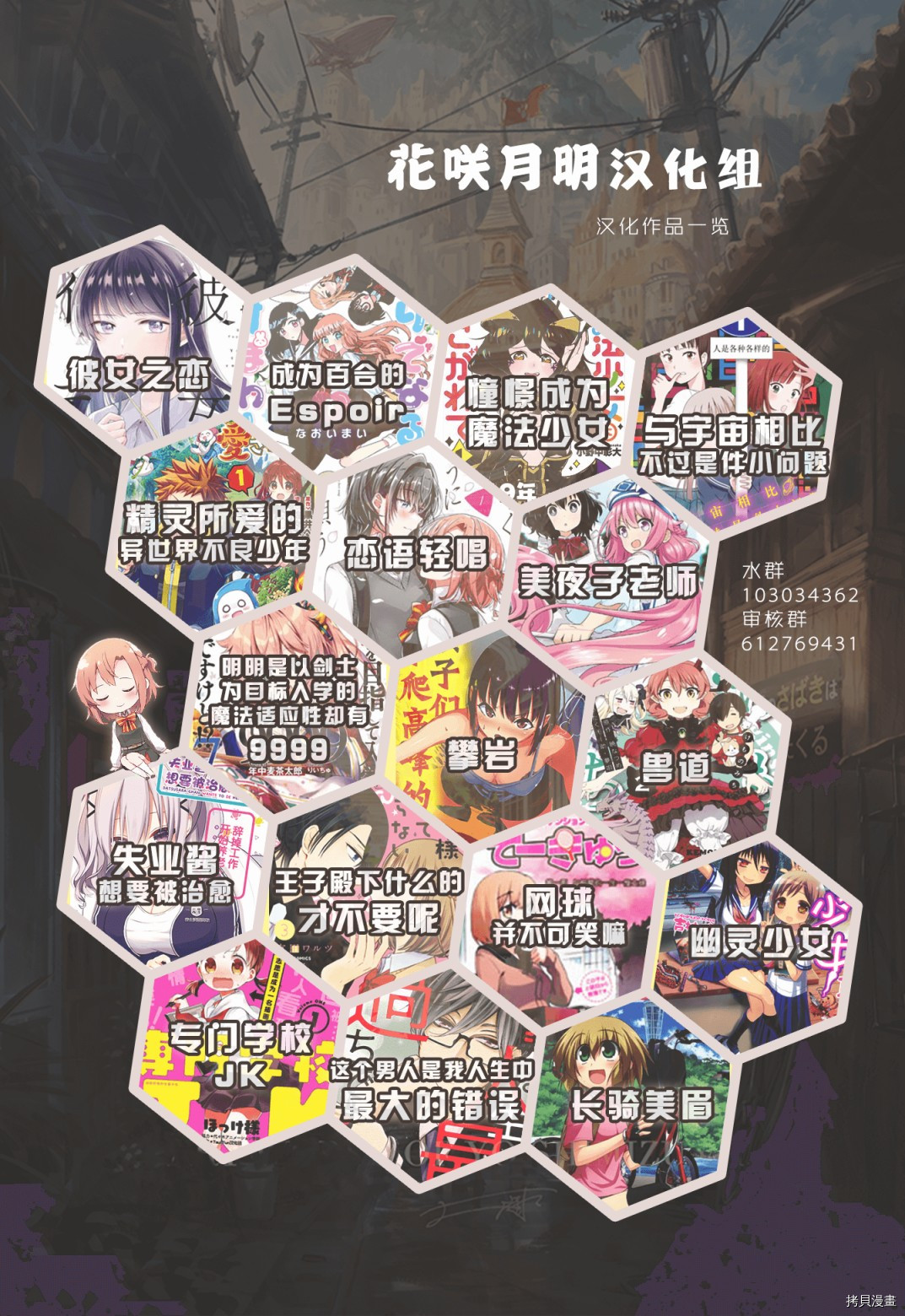 兽道[拷贝漫画]韩漫全集-第36.5话无删减无遮挡章节图片 
