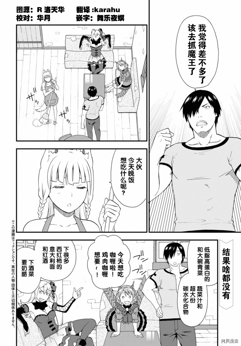 兽道[拷贝漫画]韩漫全集-第37话无删减无遮挡章节图片 