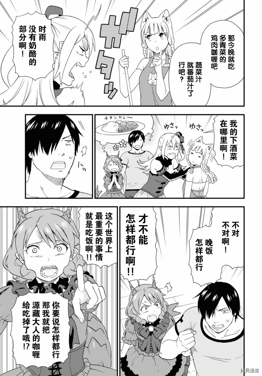 兽道[拷贝漫画]韩漫全集-第37话无删减无遮挡章节图片 
