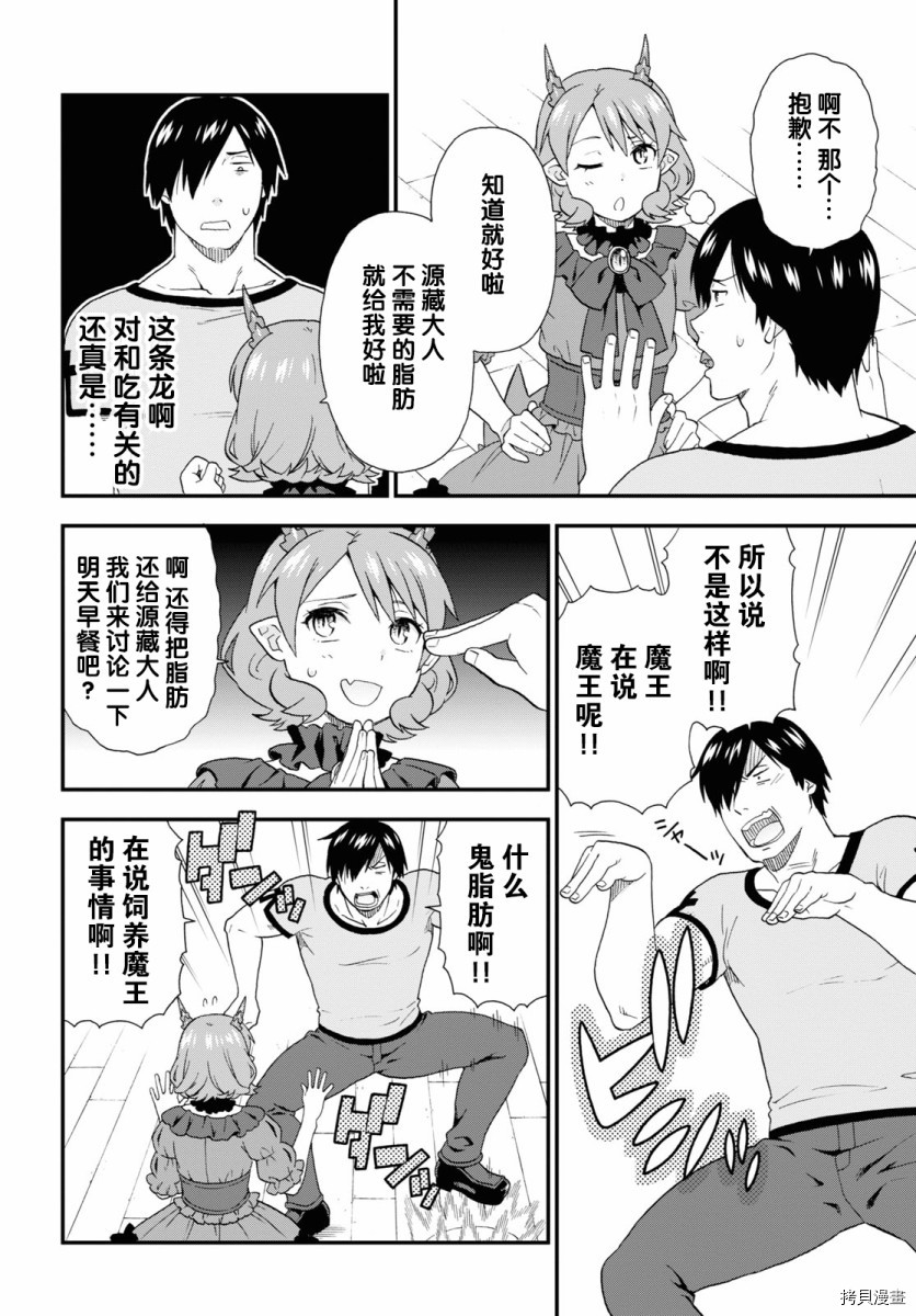 兽道[拷贝漫画]韩漫全集-第37话无删减无遮挡章节图片 