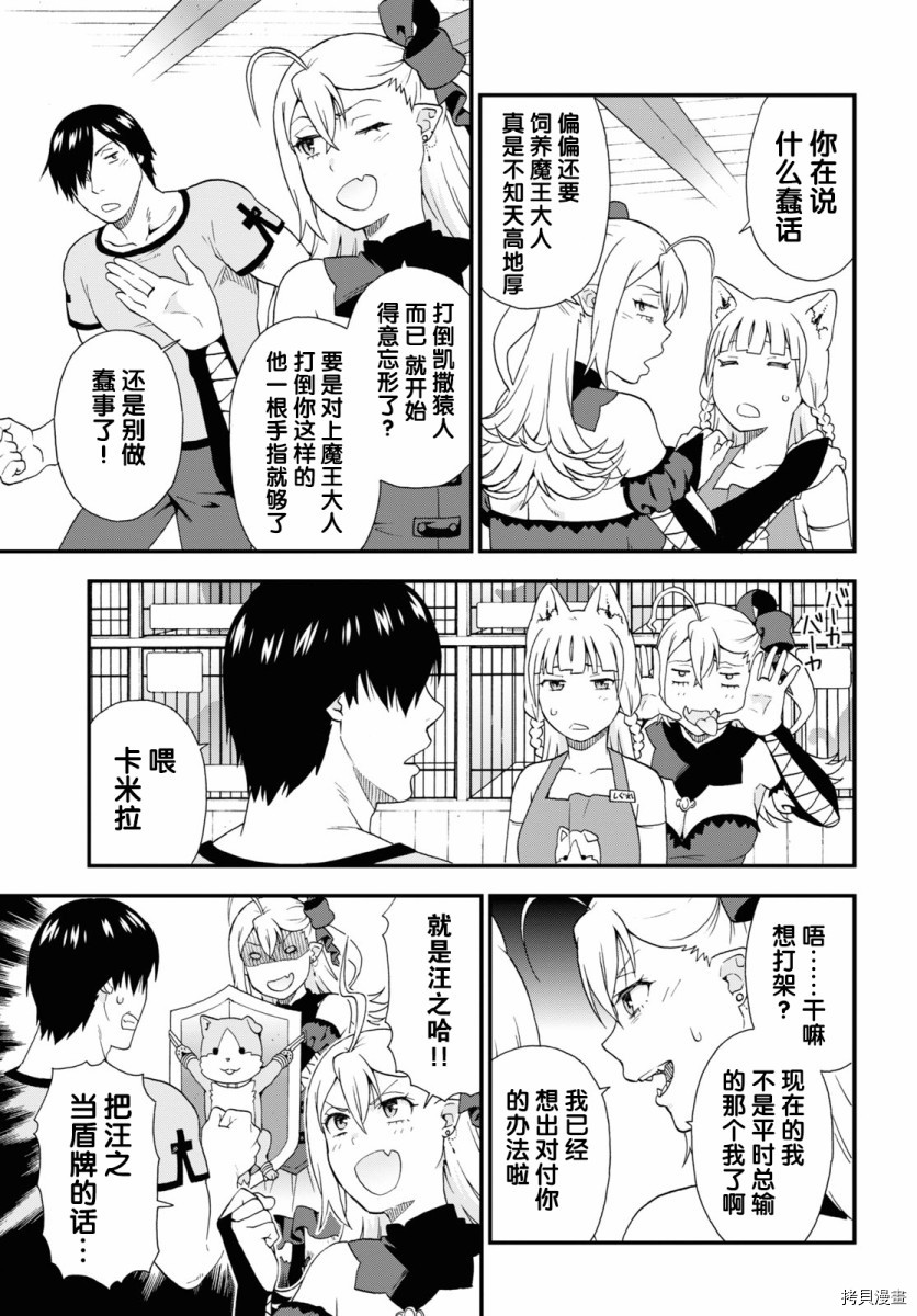 兽道[拷贝漫画]韩漫全集-第37话无删减无遮挡章节图片 