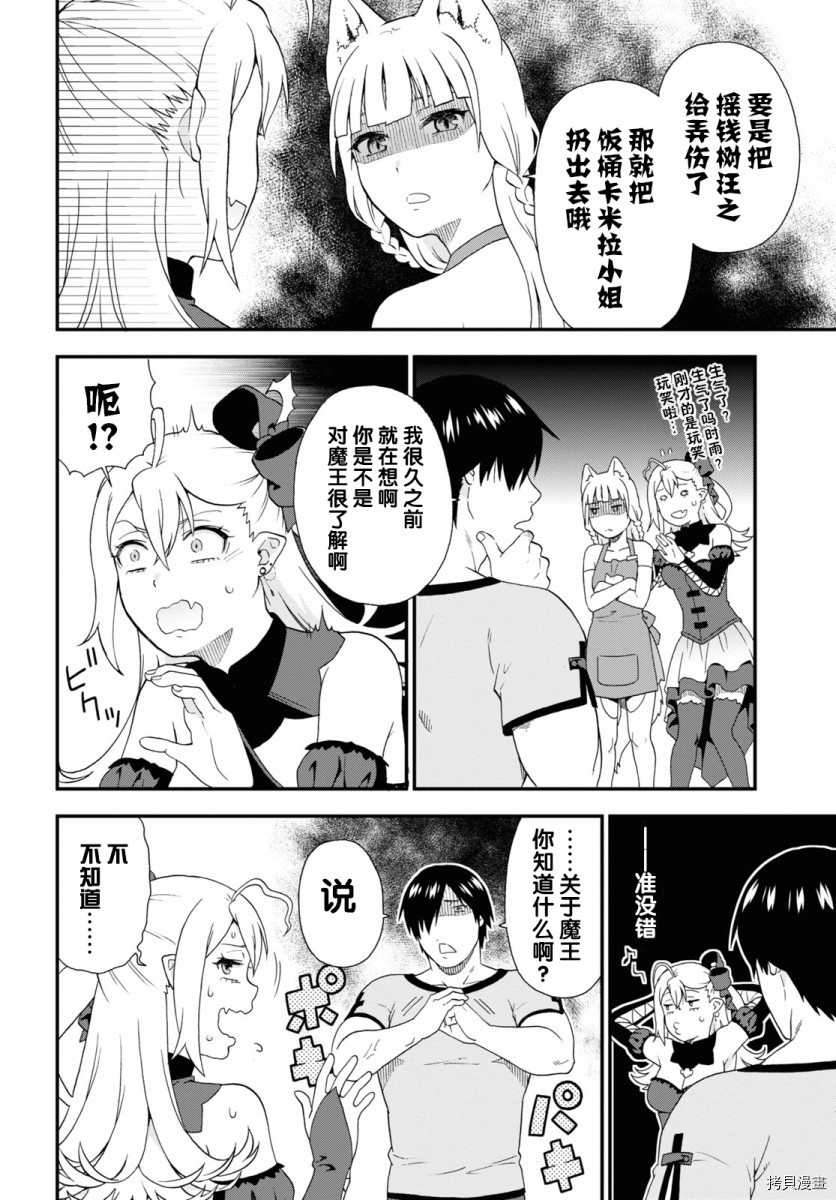 兽道[拷贝漫画]韩漫全集-第37话无删减无遮挡章节图片 