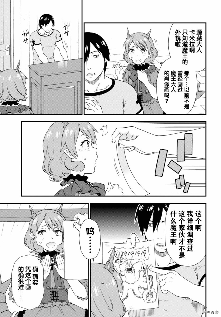 兽道[拷贝漫画]韩漫全集-第37话无删减无遮挡章节图片 