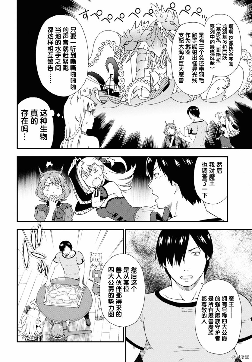 兽道[拷贝漫画]韩漫全集-第37话无删减无遮挡章节图片 